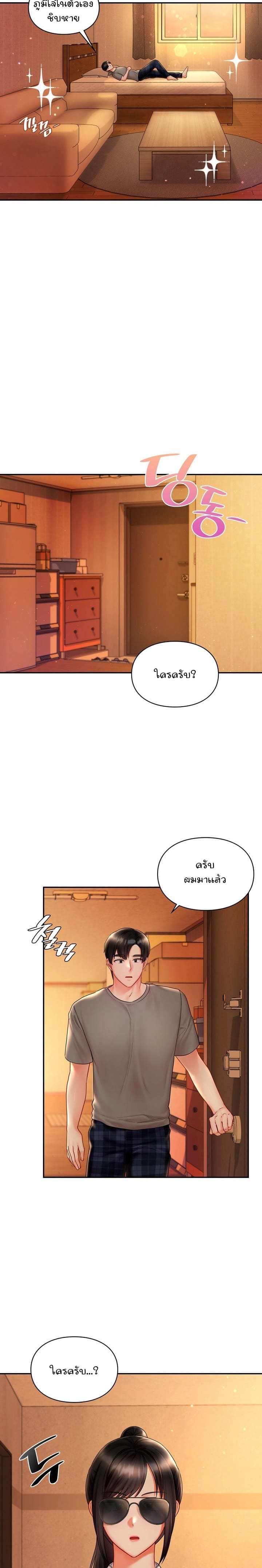 The Kid Is Obsessed With Me ตอนที่ 8 ภาพ 6