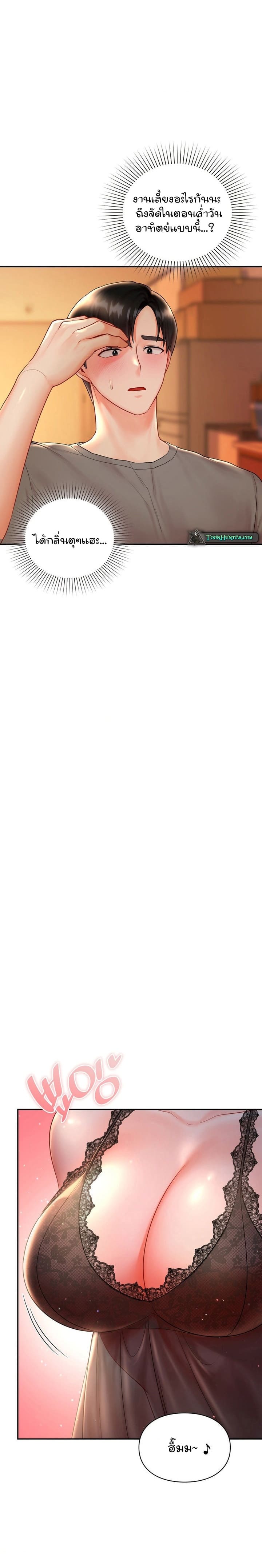 The Kid Is Obsessed With Me ตอนที่ 8 ภาพ 9