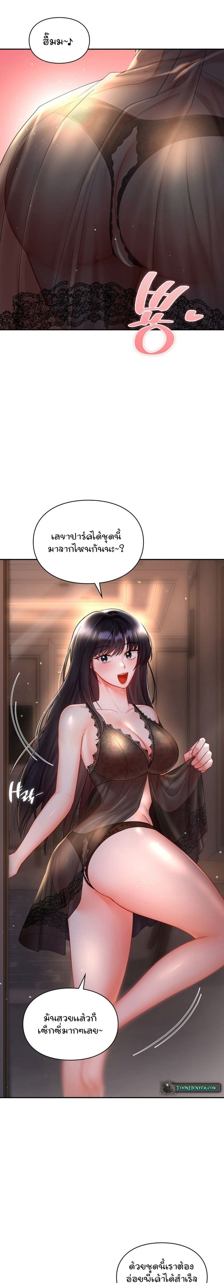 The Kid Is Obsessed With Me ตอนที่ 8 ภาพ 10
