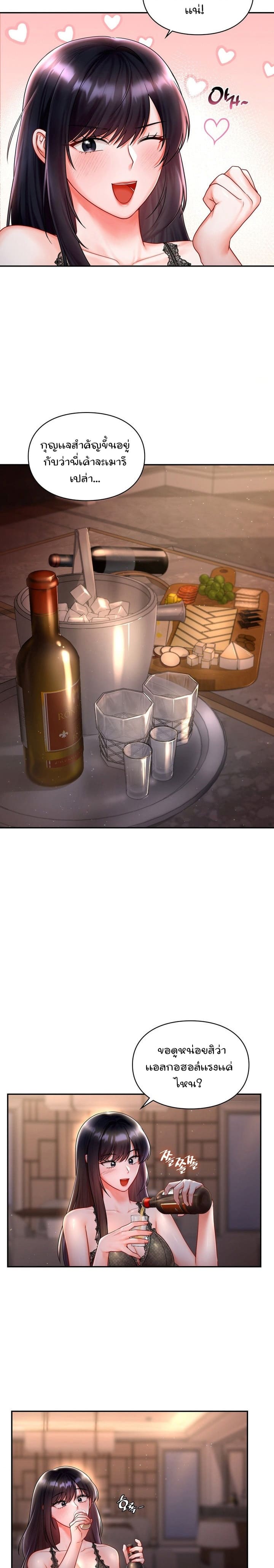 The Kid Is Obsessed With Me ตอนที่ 8 ภาพ 11