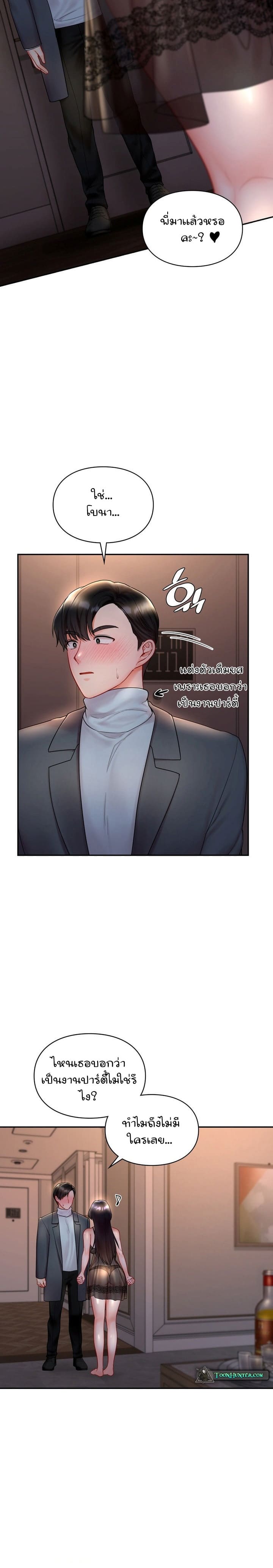 The Kid Is Obsessed With Me ตอนที่ 8 ภาพ 14