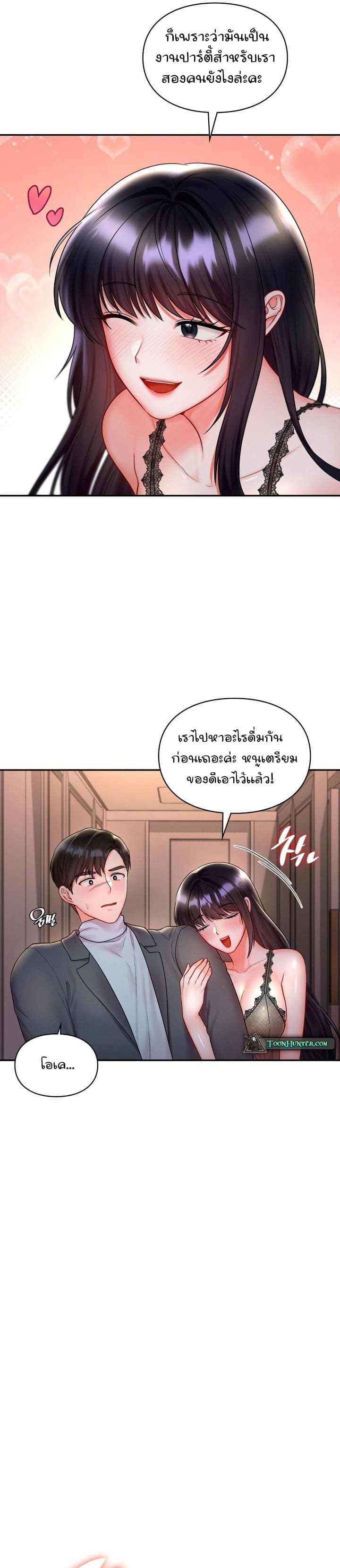 The Kid Is Obsessed With Me ตอนที่ 8 ภาพ 15
