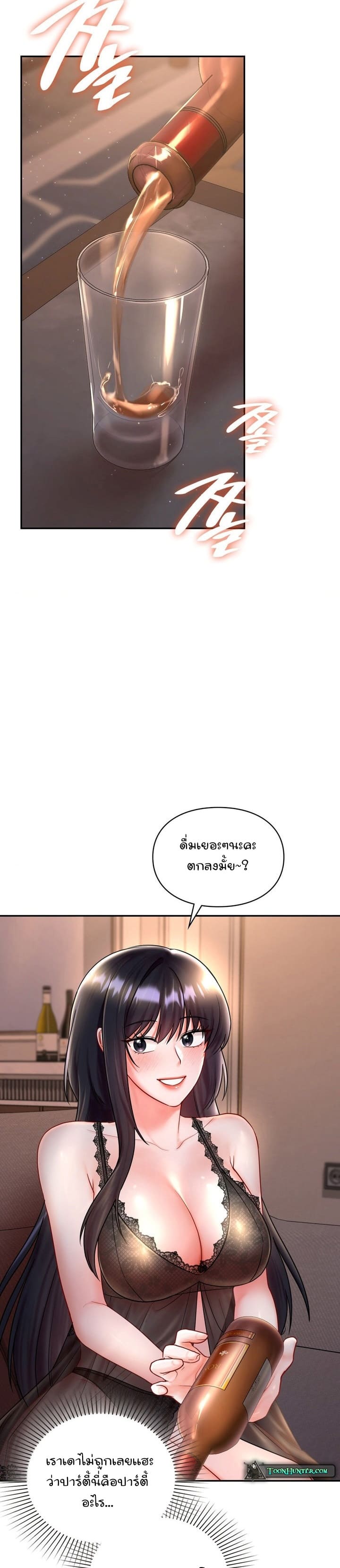 The Kid Is Obsessed With Me ตอนที่ 8 ภาพ 16