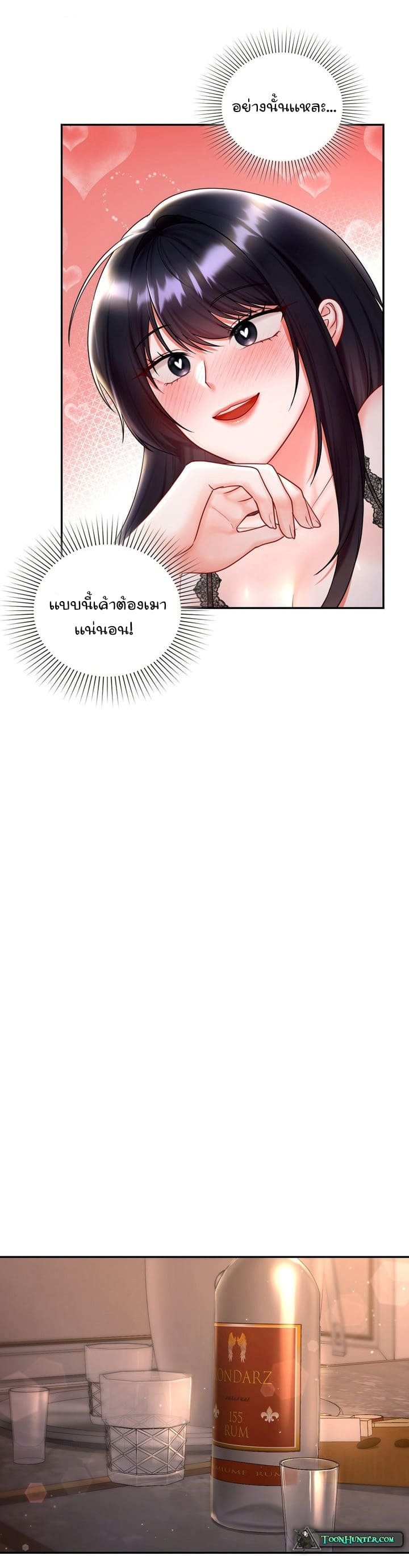The Kid Is Obsessed With Me ตอนที่ 8 ภาพ 20