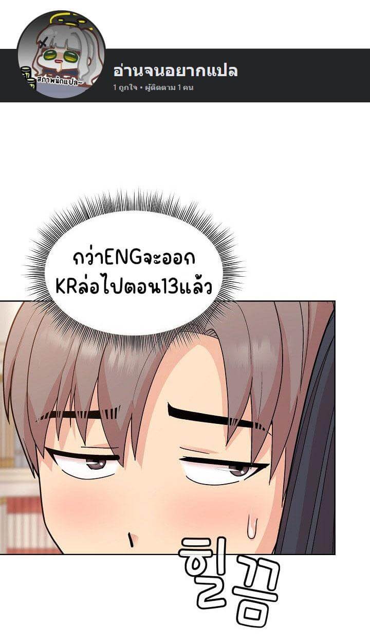 Playing with my manager ตอนที่ 3 ภาพ 5