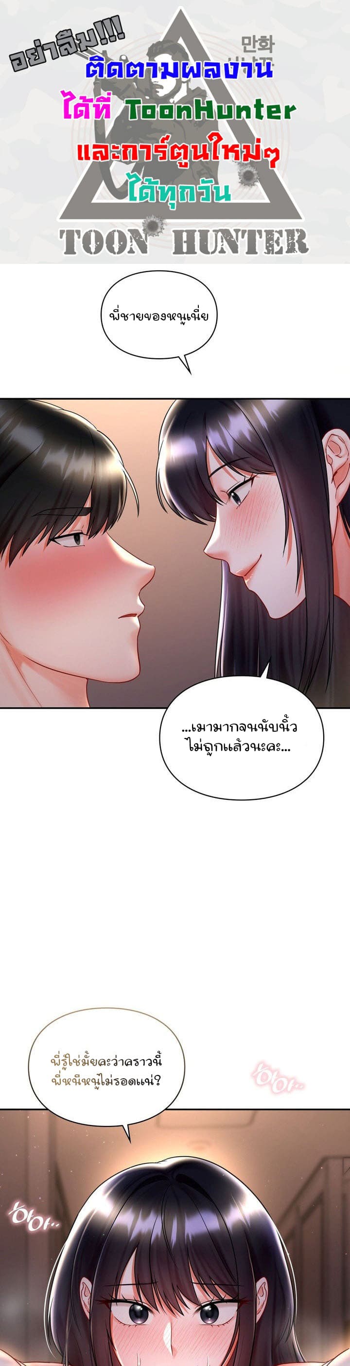 The Kid Is Obsessed With Me ตอนที่ 9 ภาพ 0