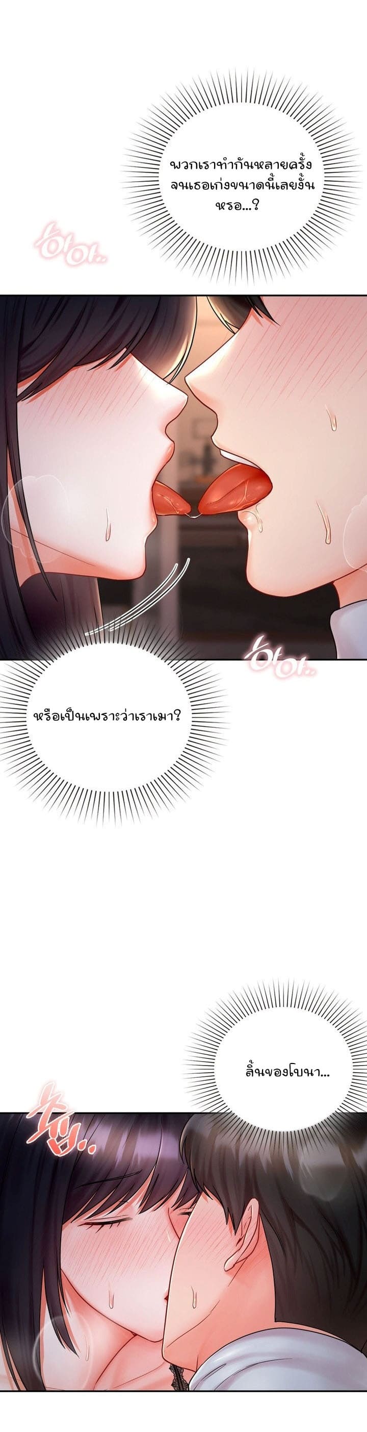 The Kid Is Obsessed With Me ตอนที่ 9 ภาพ 4