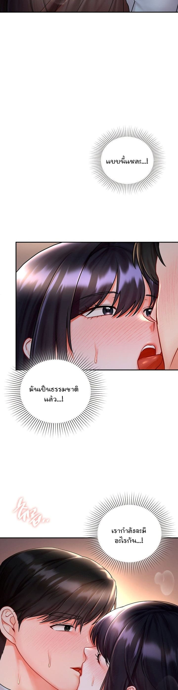 The Kid Is Obsessed With Me ตอนที่ 9 ภาพ 7