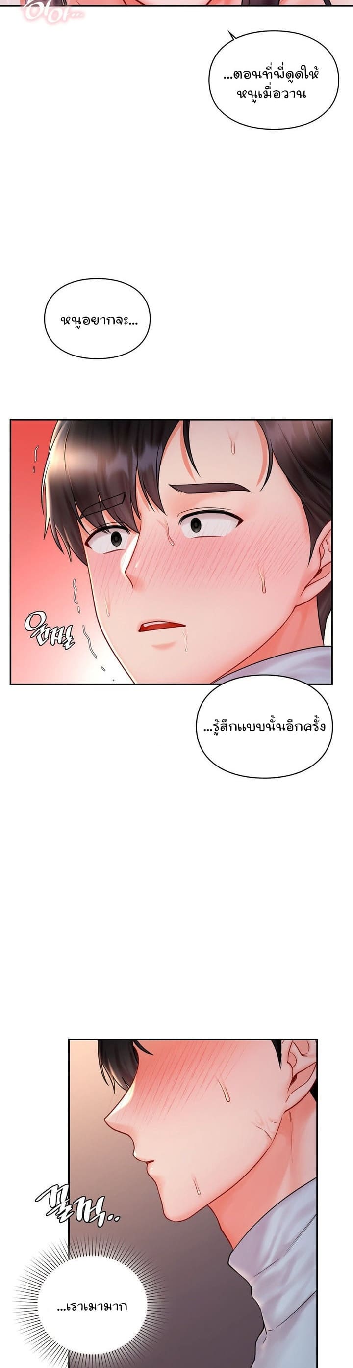 The Kid Is Obsessed With Me ตอนที่ 9 ภาพ 11