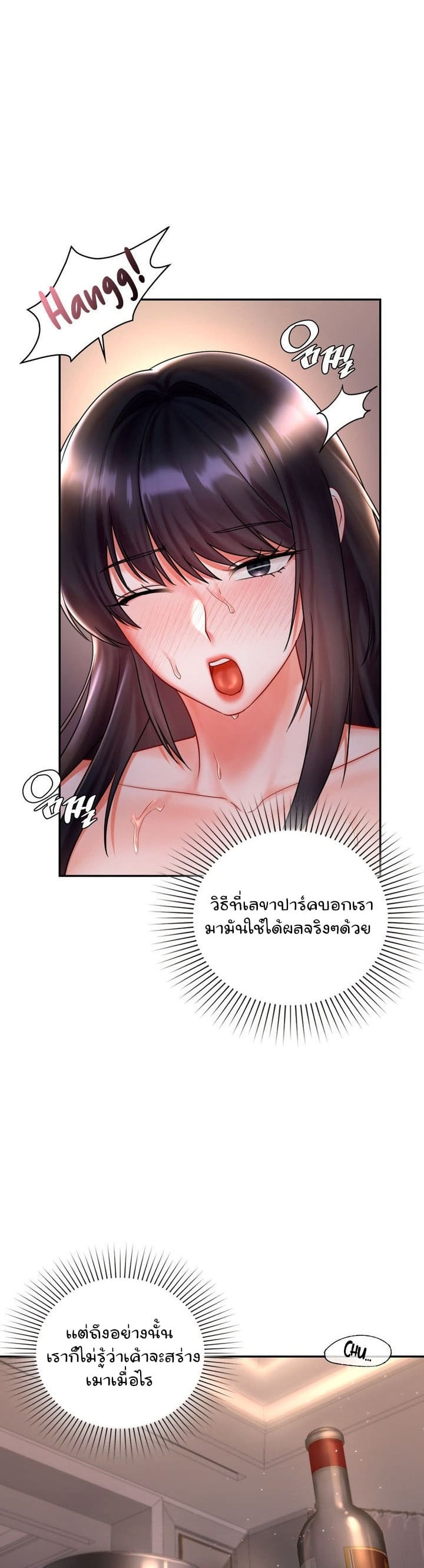 The Kid Is Obsessed With Me ตอนที่ 9 ภาพ 16