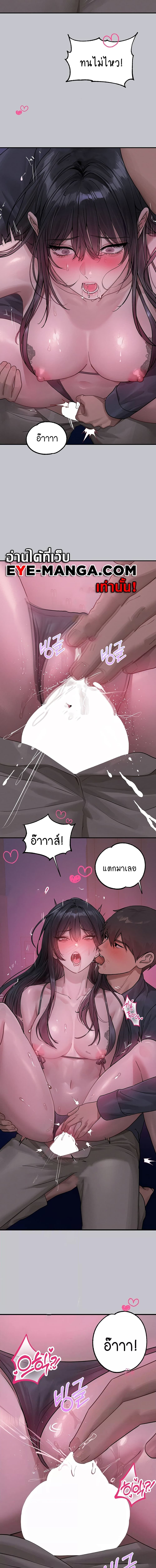 The Owner Of A Building ตอนที่ 126 ภาพ 16