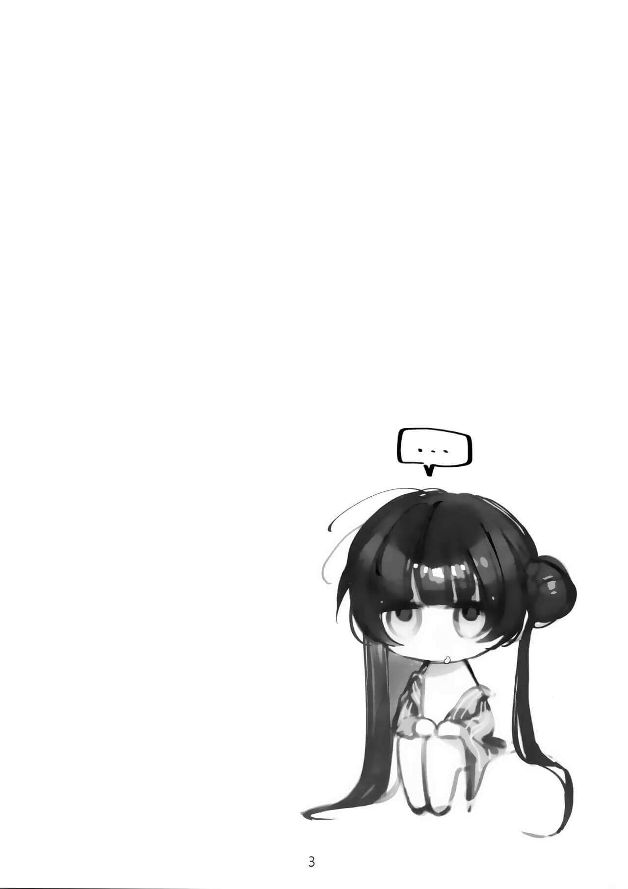 หลอกนวดแอ้มหมวย คิซากิ 2 ภาพ 1