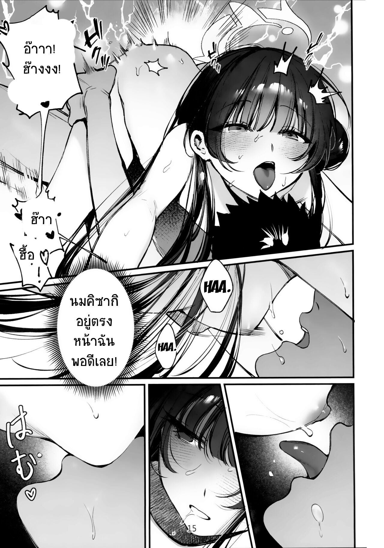 หลอกนวดแอ้มหมวย คิซากิ 2 ภาพ 13