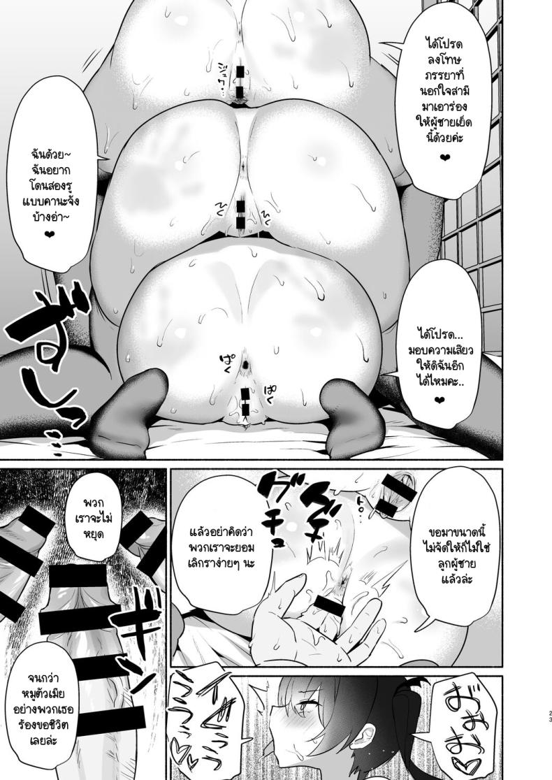 ของแฟนฉันมันกระจอกค่ะ ภาพ 20