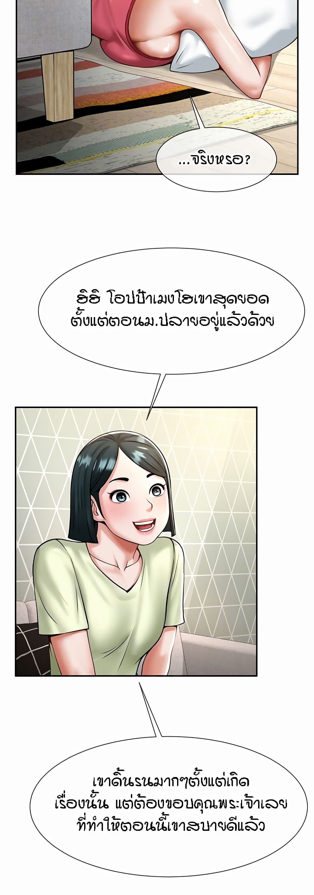 The Cheat Code Hitter Fucks Them All ตอนที่ 8 ภาพ 4
