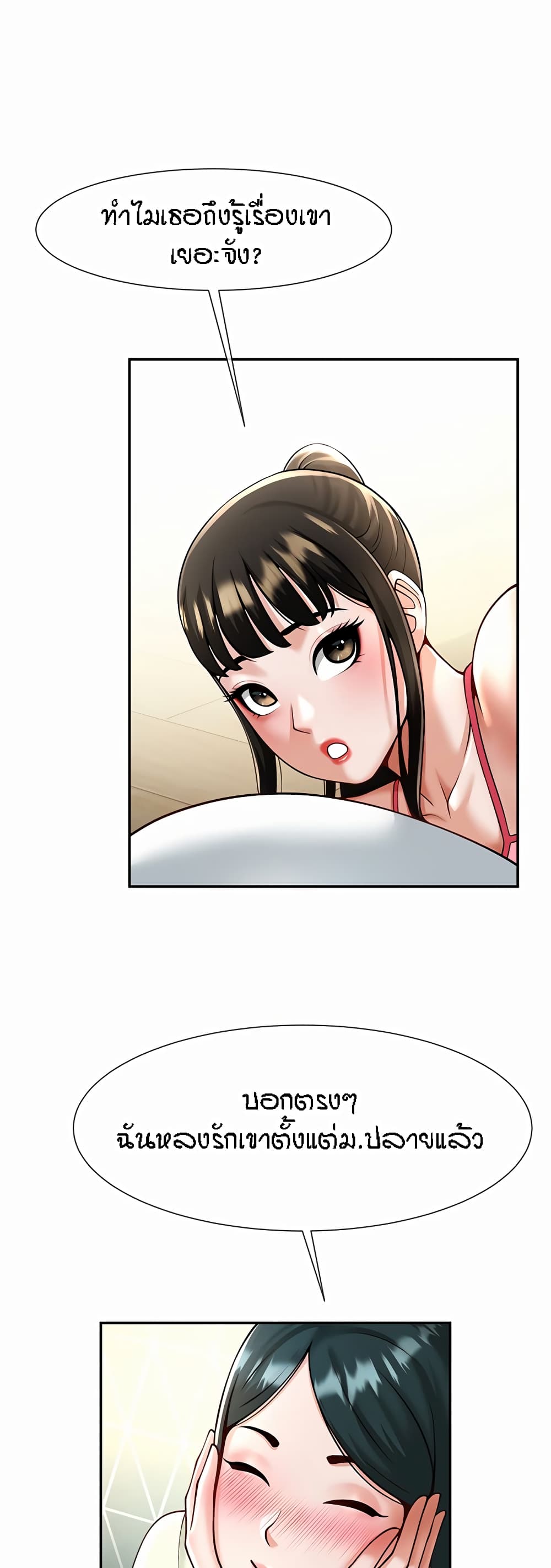 The Cheat Code Hitter Fucks Them All ตอนที่ 8 ภาพ 5