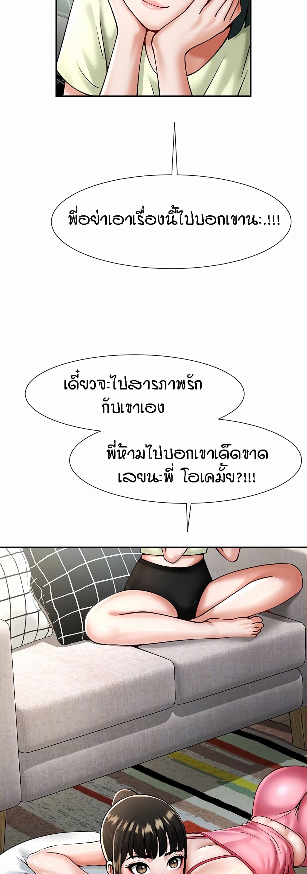 The Cheat Code Hitter Fucks Them All ตอนที่ 8 ภาพ 6