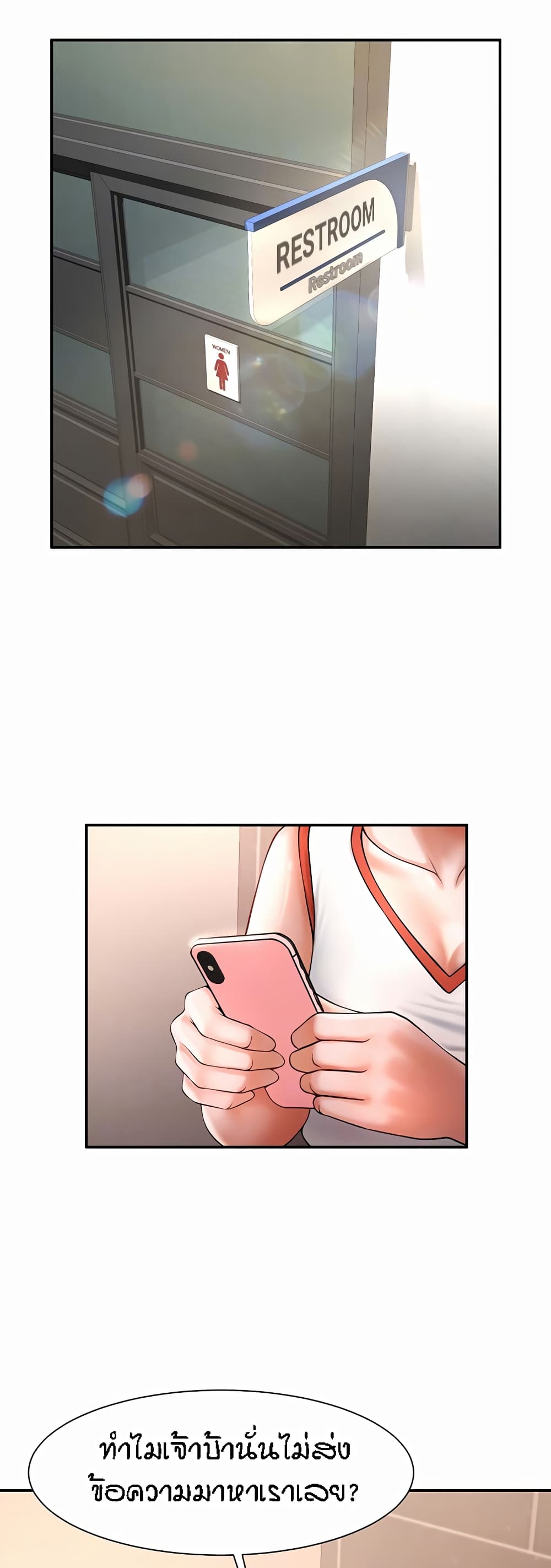 The Cheat Code Hitter Fucks Them All ตอนที่ 8 ภาพ 12