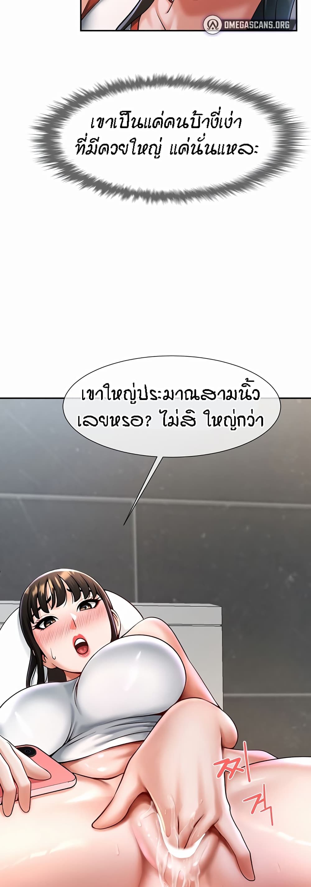 The Cheat Code Hitter Fucks Them All ตอนที่ 8 ภาพ 17