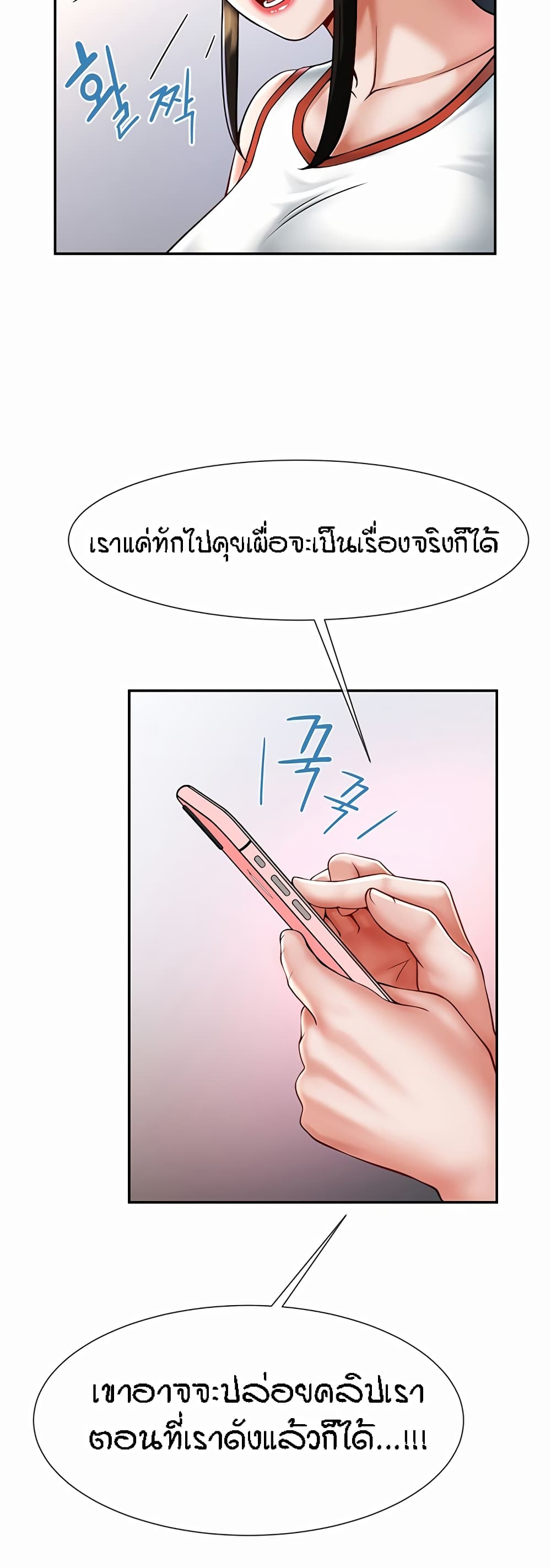 The Cheat Code Hitter Fucks Them All ตอนที่ 8 ภาพ 20