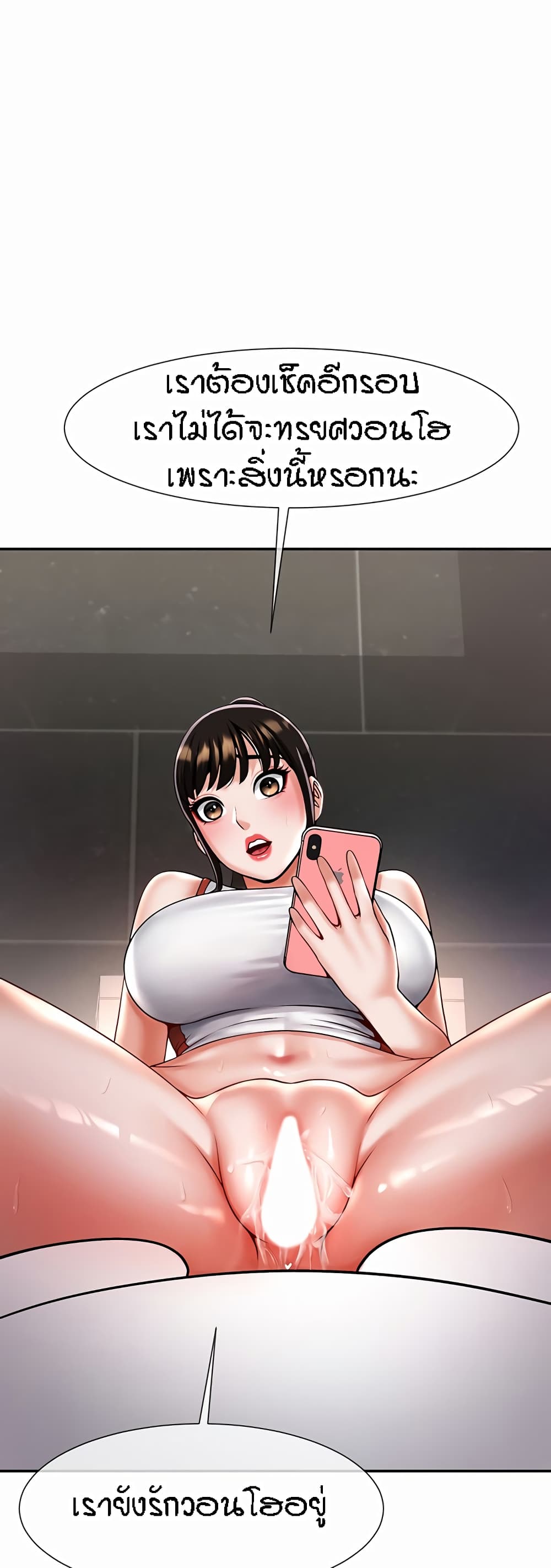 The Cheat Code Hitter Fucks Them All ตอนที่ 8 ภาพ 21