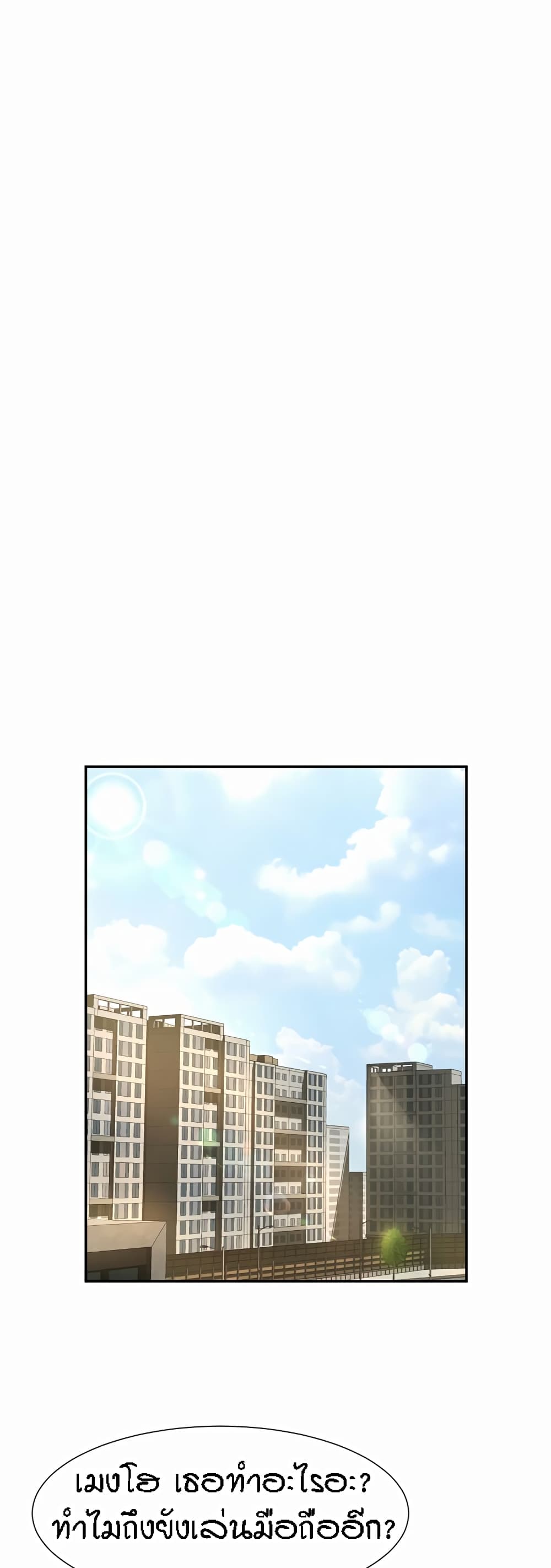 The Cheat Code Hitter Fucks Them All ตอนที่ 8 ภาพ 23