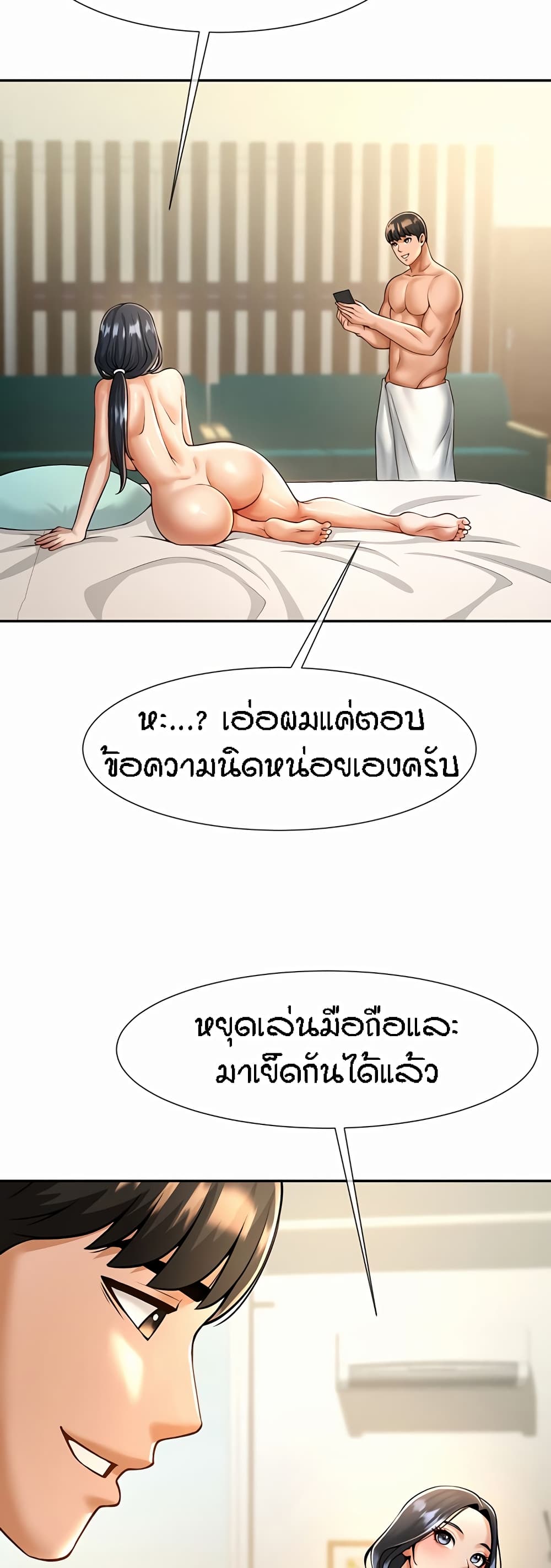 The Cheat Code Hitter Fucks Them All ตอนที่ 8 ภาพ 24