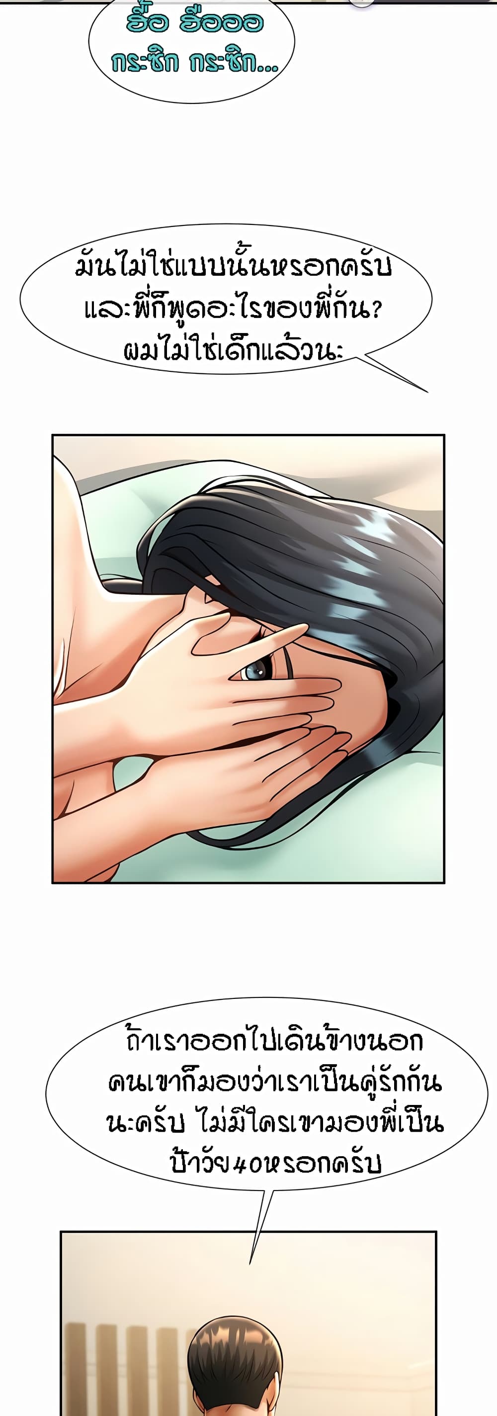 The Cheat Code Hitter Fucks Them All ตอนที่ 8 ภาพ 26