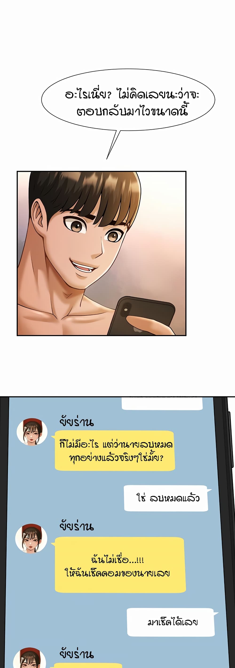 The Cheat Code Hitter Fucks Them All ตอนที่ 8 ภาพ 29