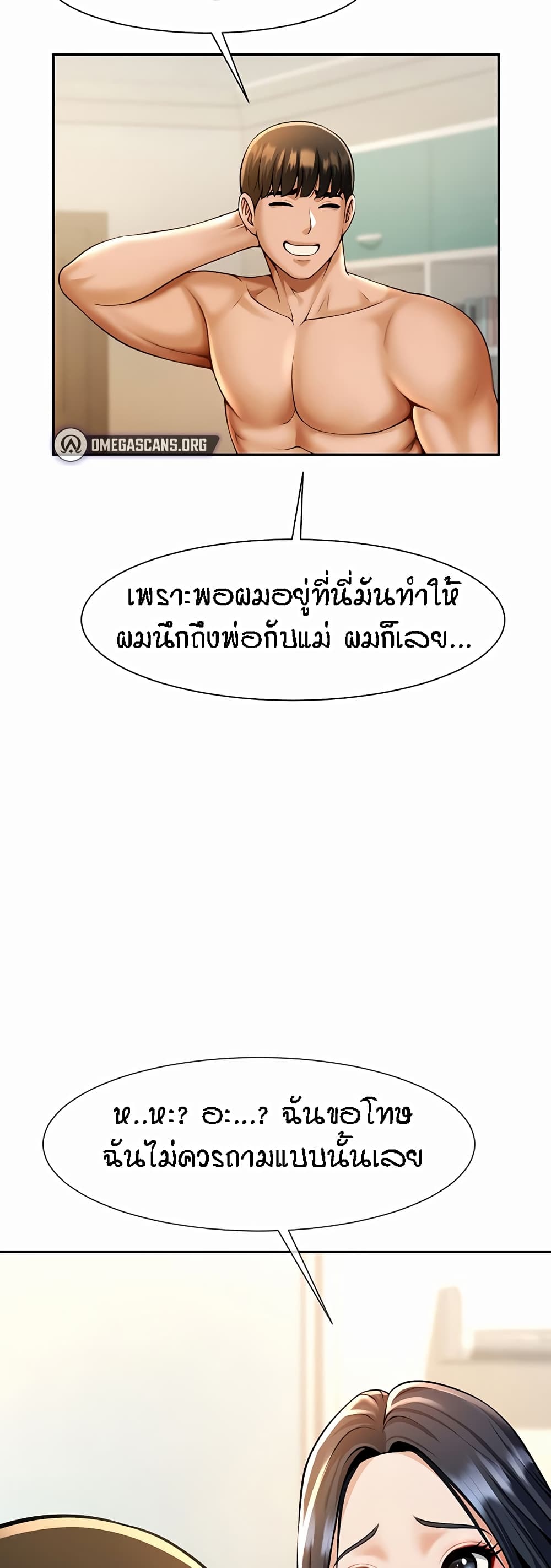 The Cheat Code Hitter Fucks Them All ตอนที่ 8 ภาพ 37