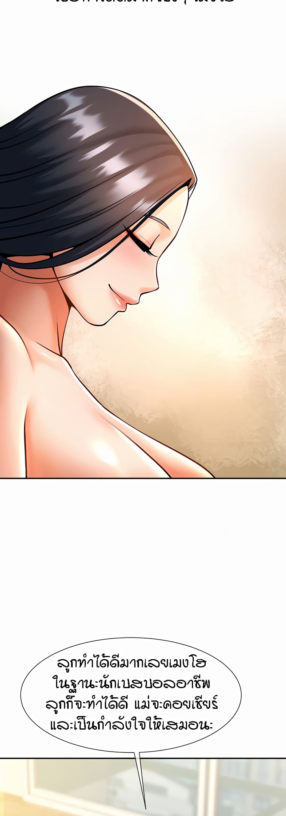 The Cheat Code Hitter Fucks Them All ตอนที่ 8 ภาพ 48