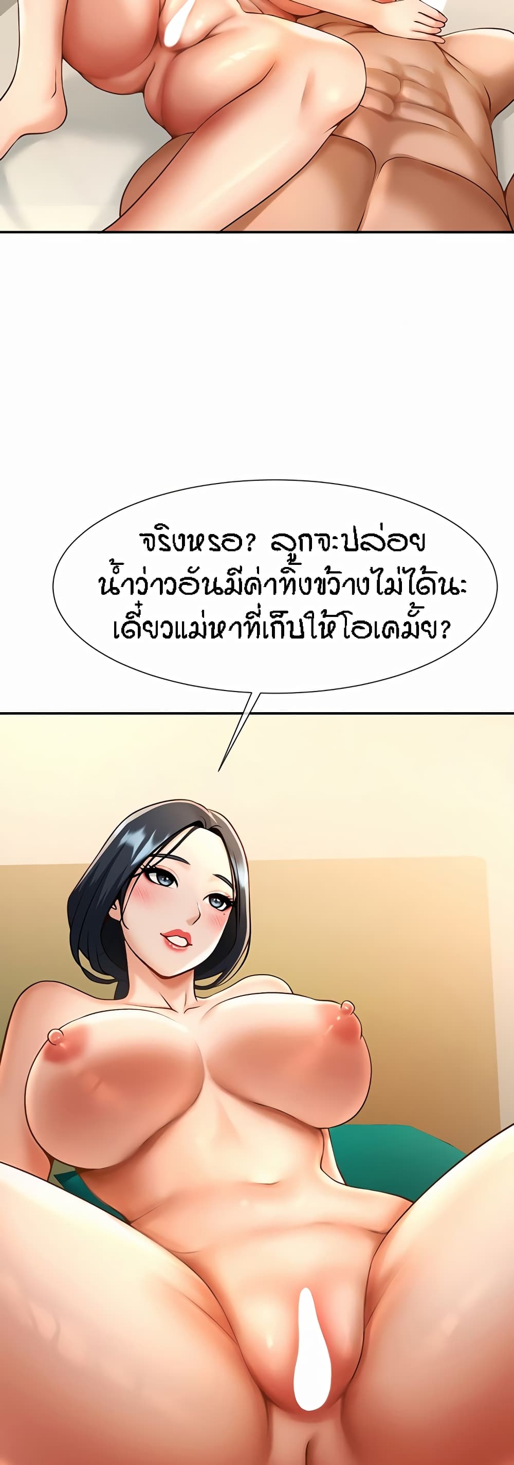 The Cheat Code Hitter Fucks Them All ตอนที่ 8 ภาพ 55