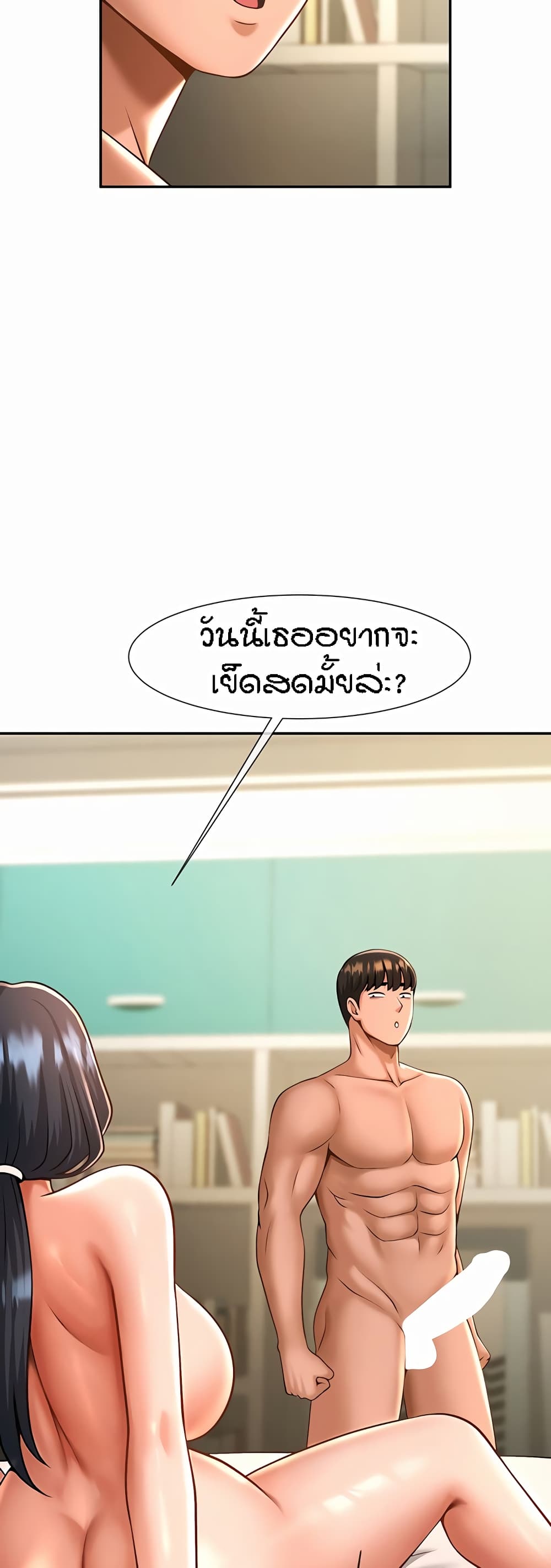 The Cheat Code Hitter Fucks Them All ตอนที่ 8 ภาพ 57
