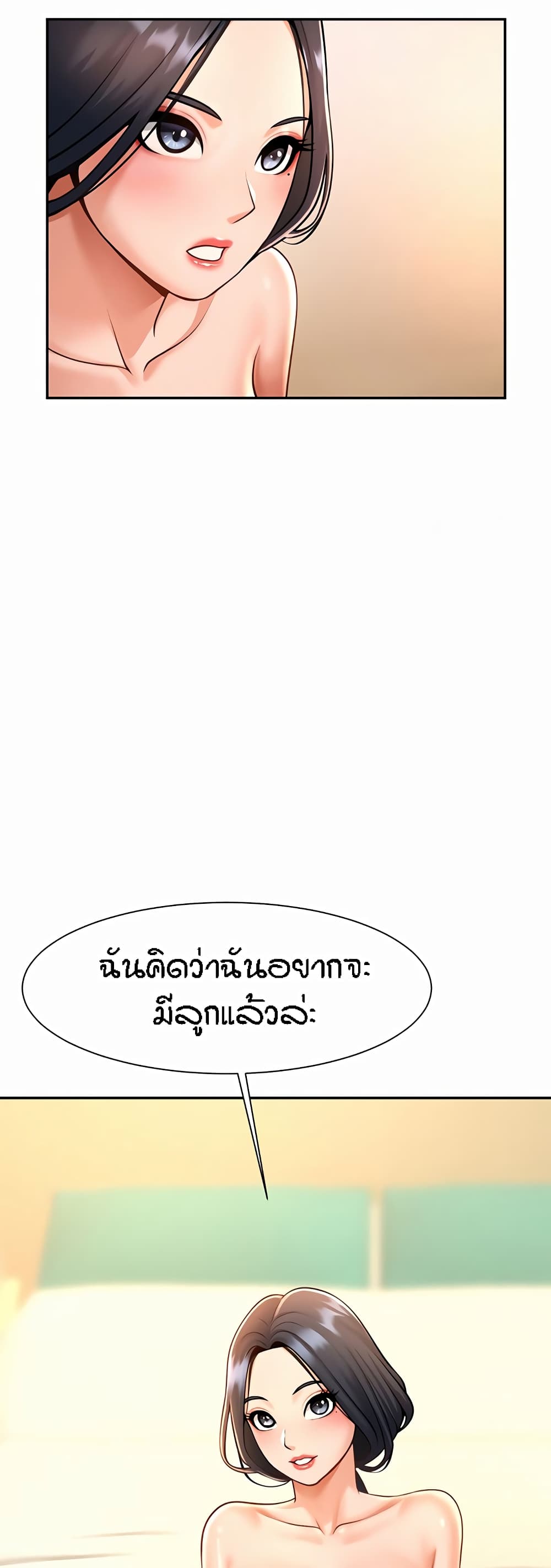 The Cheat Code Hitter Fucks Them All ตอนที่ 8 ภาพ 59
