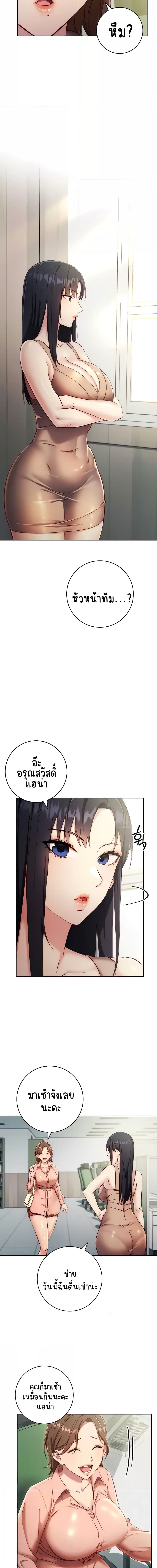 Outsider: The Invisible Man ตอนที่ 4 ภาพ 1