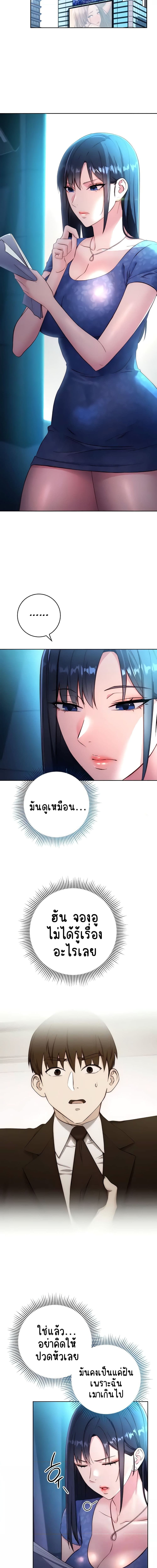 Outsider: The Invisible Man ตอนที่ 4 ภาพ 13