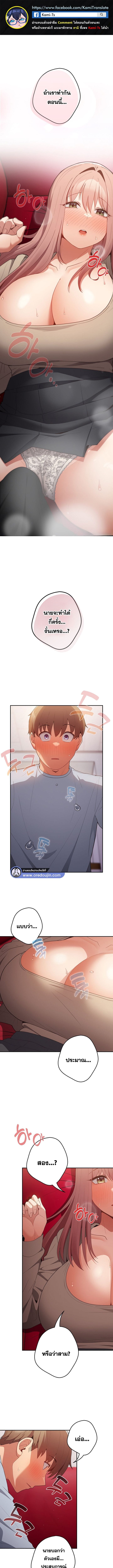 Not This Way ตอนที่ 41 ภาพ 0