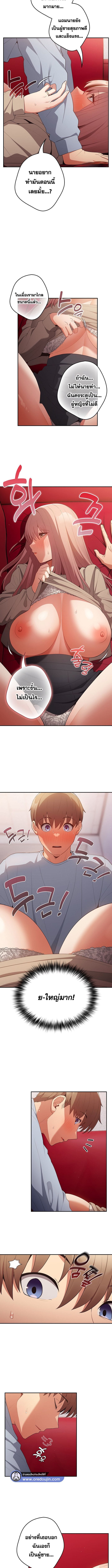 Not This Way ตอนที่ 41 ภาพ 1