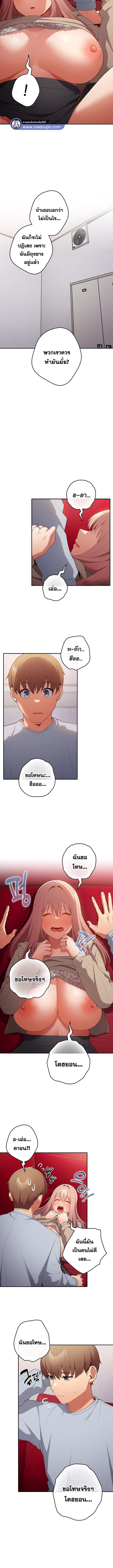 Not This Way ตอนที่ 41 ภาพ 3