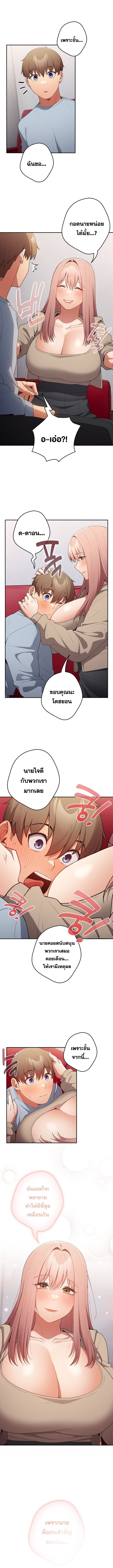 Not This Way ตอนที่ 41 ภาพ 5