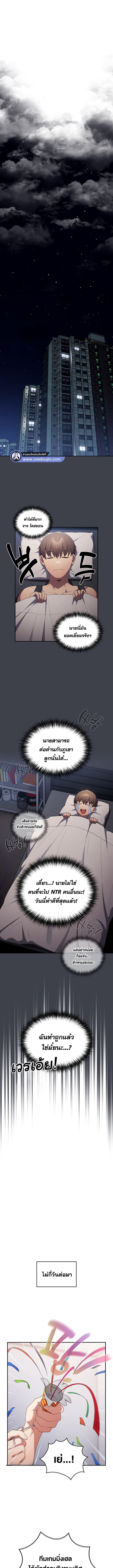 Not This Way ตอนที่ 41 ภาพ 6