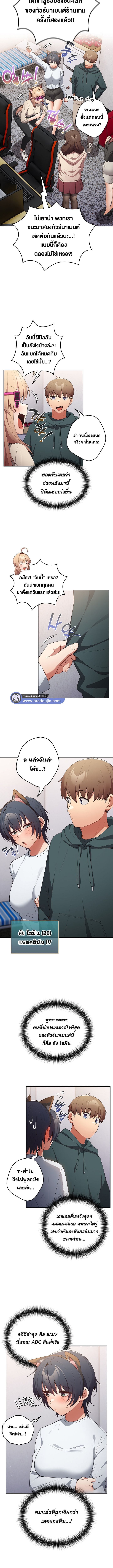 Not This Way ตอนที่ 41 ภาพ 7