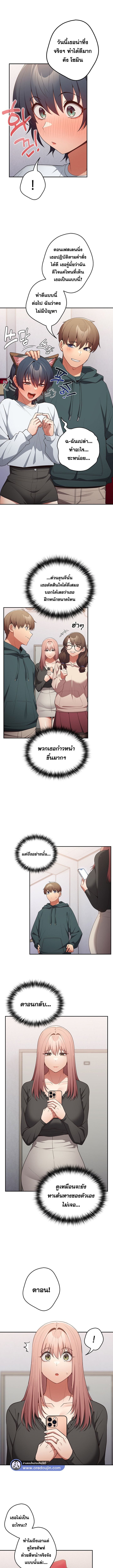 Not This Way ตอนที่ 41 ภาพ 8