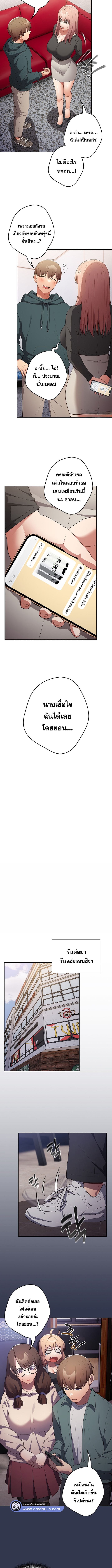 Not This Way ตอนที่ 41 ภาพ 9