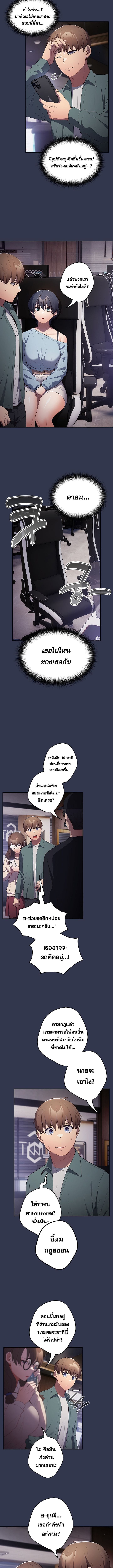 Not This Way ตอนที่ 41 ภาพ 10