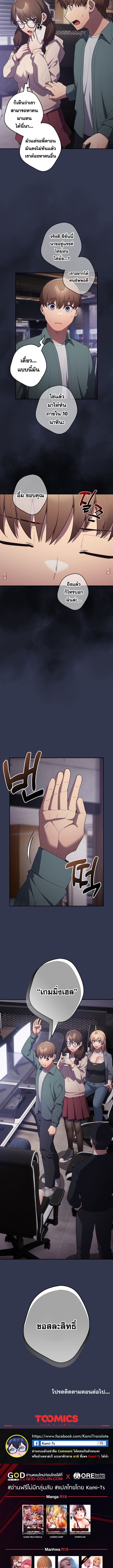 Not This Way ตอนที่ 41 ภาพ 11