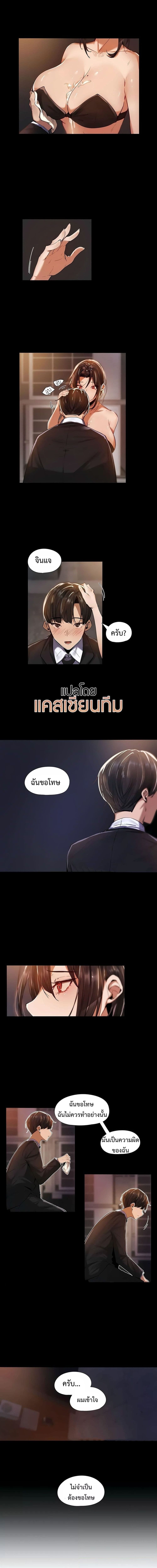 Let’s Do it After Work ตอนที่ 11 ภาพ 3