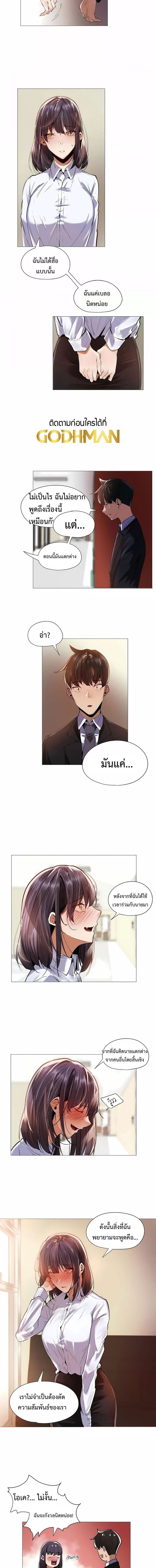 Let’s Do it After Work ตอนที่ 11 ภาพ 8