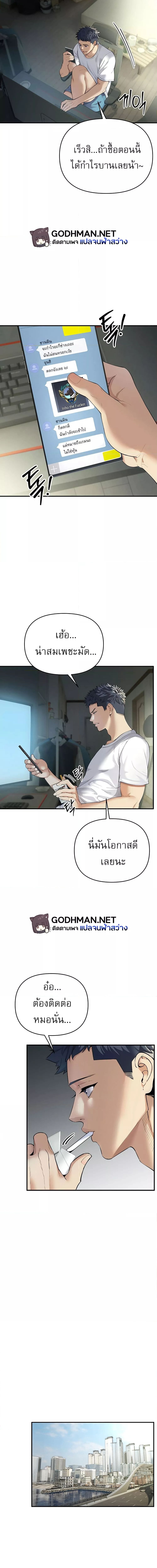 เกมแห่งความโลภ ตอนที่ 1 ภาพ 2