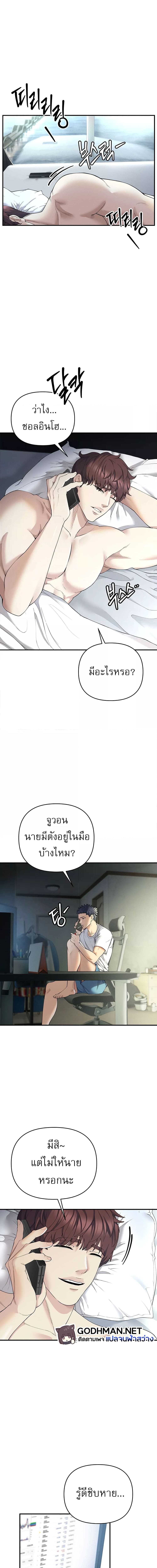 เกมแห่งความโลภ ตอนที่ 1 ภาพ 3